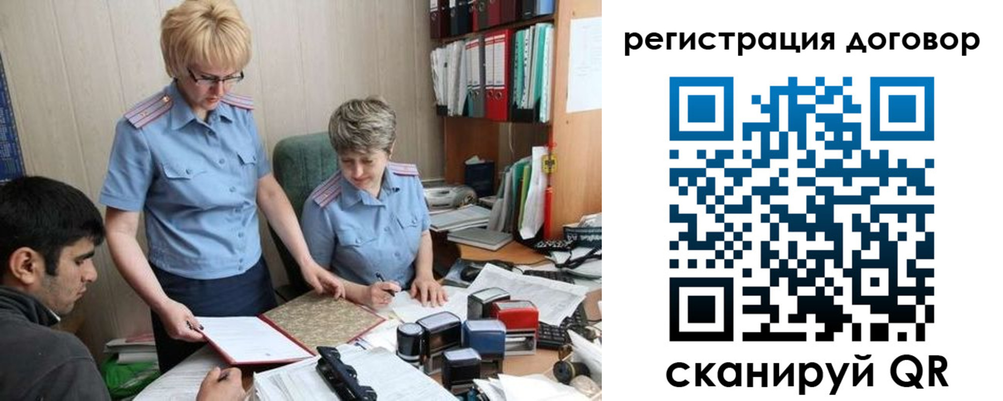регистрация в Туймазы