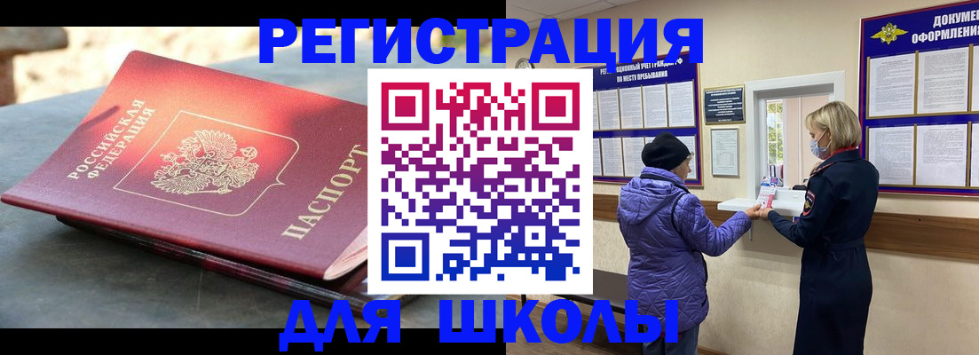 прописка ребенка в Туймазы