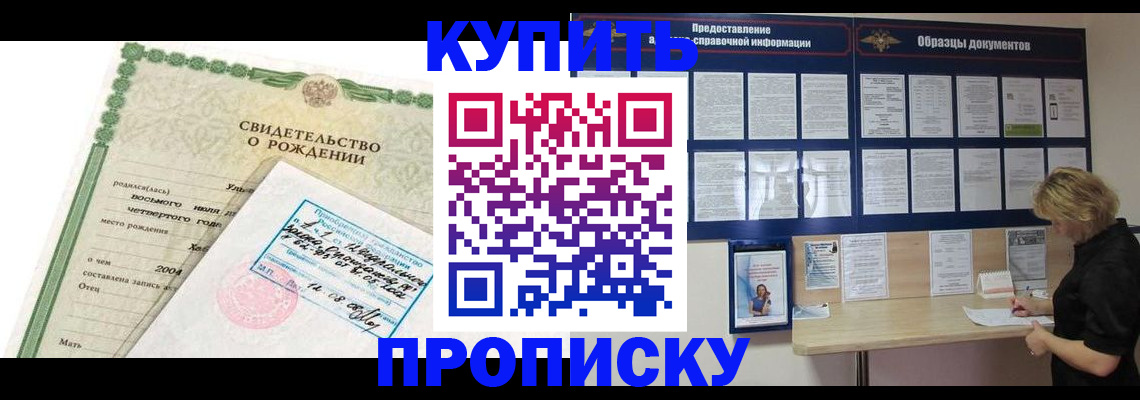 временная регистрация купить в Туймазы