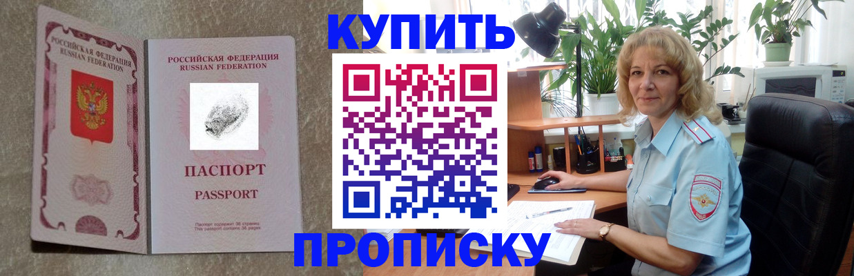 временная регистрация недорого в Туймазы