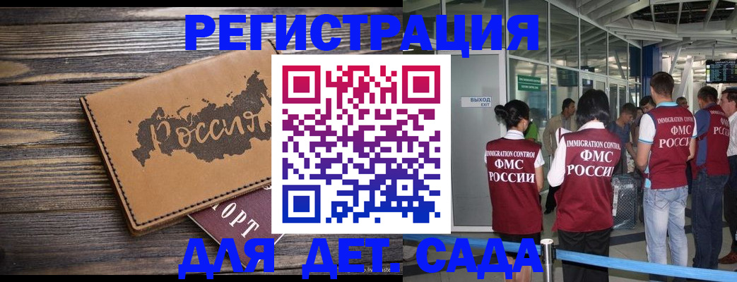временная регистрация в Туймазы