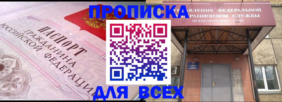 прописка гарантия в Туймазы